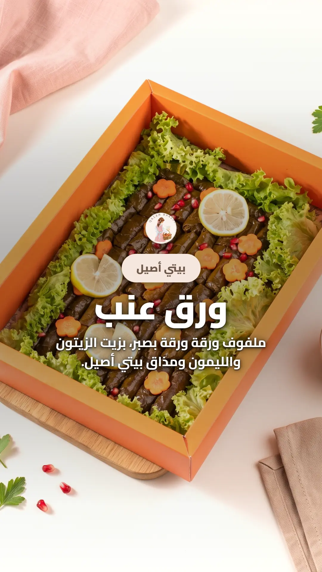Vine leaves product