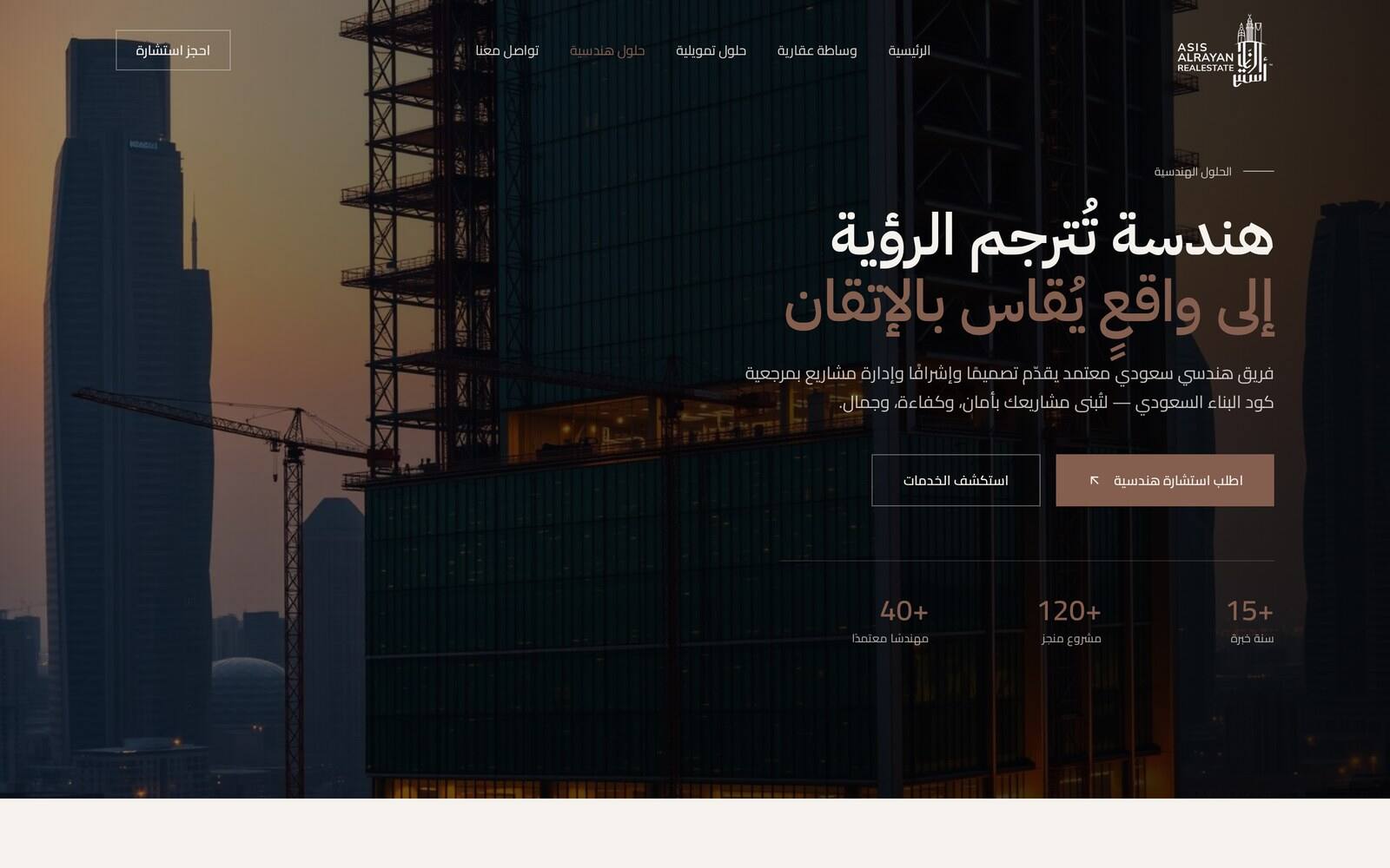 ASIS ALRAYAN Engineering solutions — Engineering / desktop