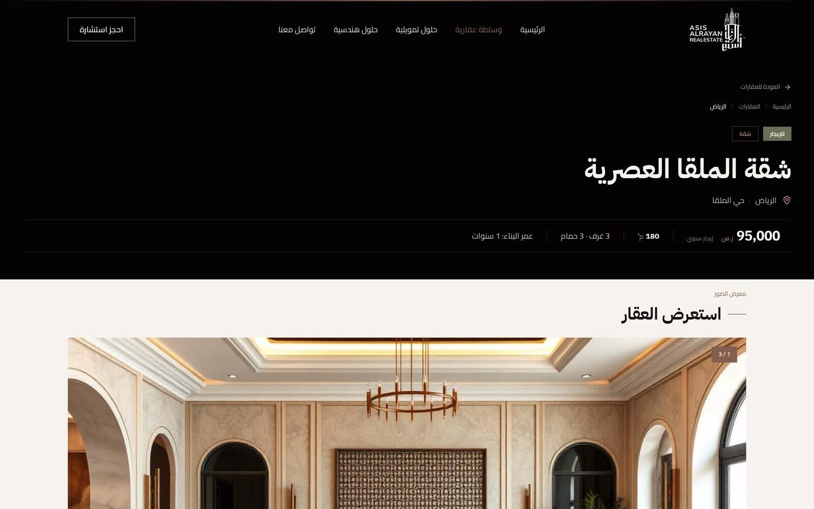 ASIS ALRAYAN Property presentation — Property detail / desktop