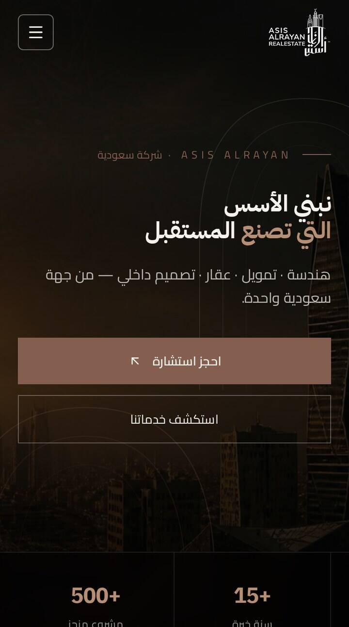 ASIS ALRAYAN homepage on mobile