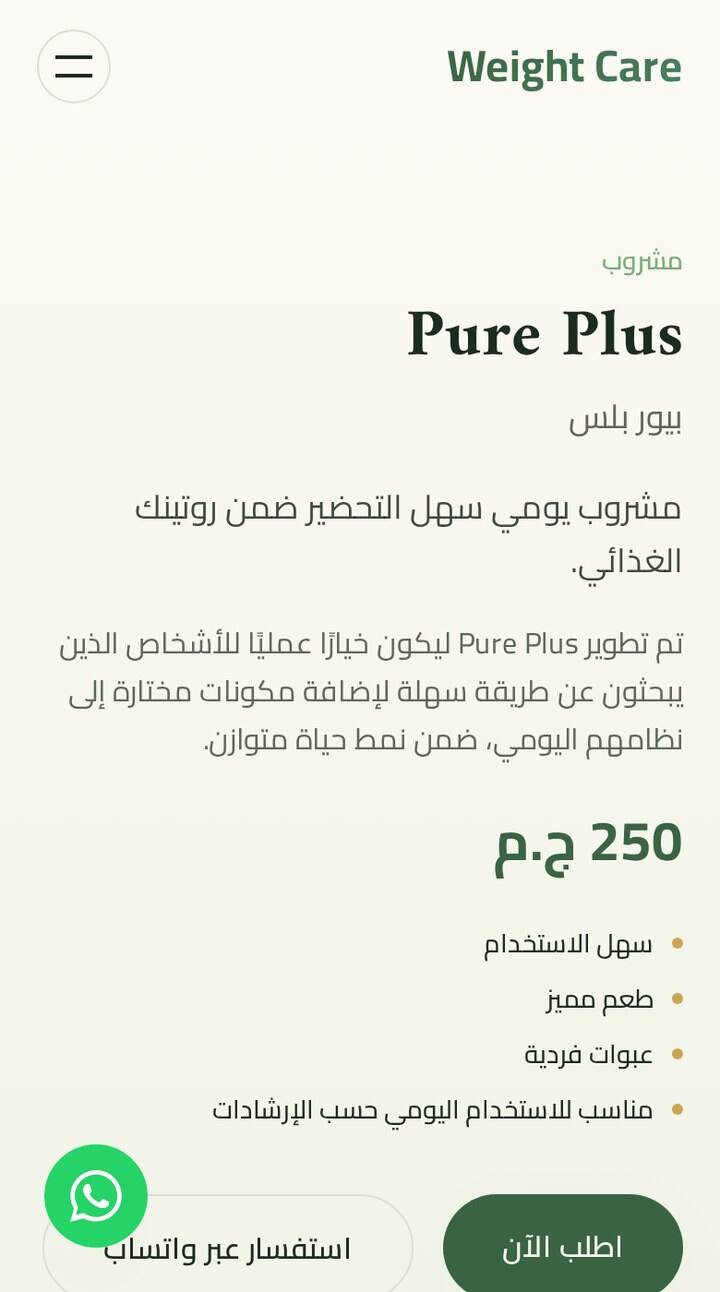 Weight Care Egypt on mobile